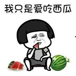 娱乐吃瓜群名叫什么